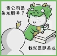陆丰市国尊烟酒商行