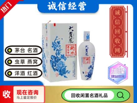 回收价格:陆丰市回收衡水老白干
