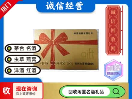陆丰市回收大厦卡