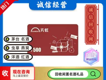 陆丰市回收天虹卡