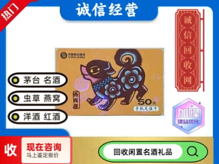 陆丰市回收移动充值卡