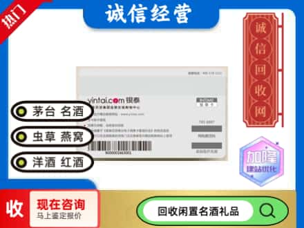 陆丰市回收银泰购物卡