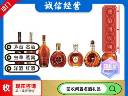 陆丰市回收三大洋酒