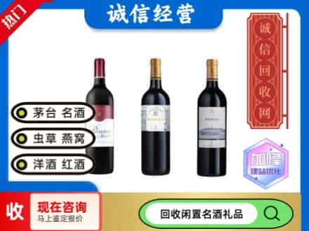 陆丰市回收拉菲红酒